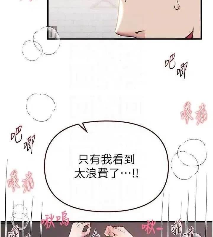 第36話-馴服蕩婦