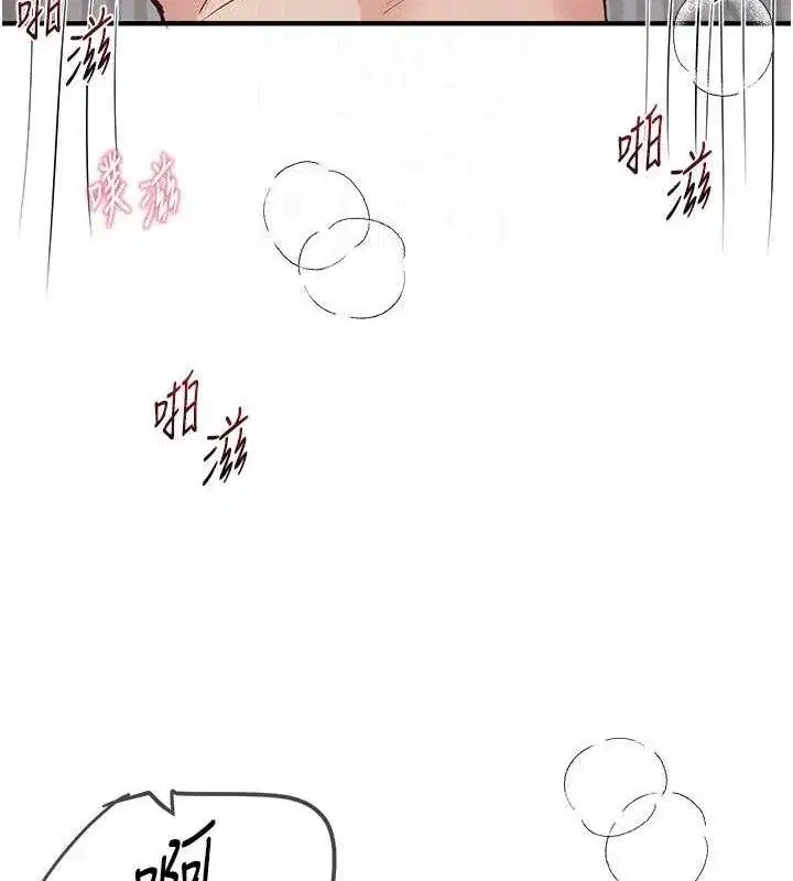 第36話-馴服蕩婦