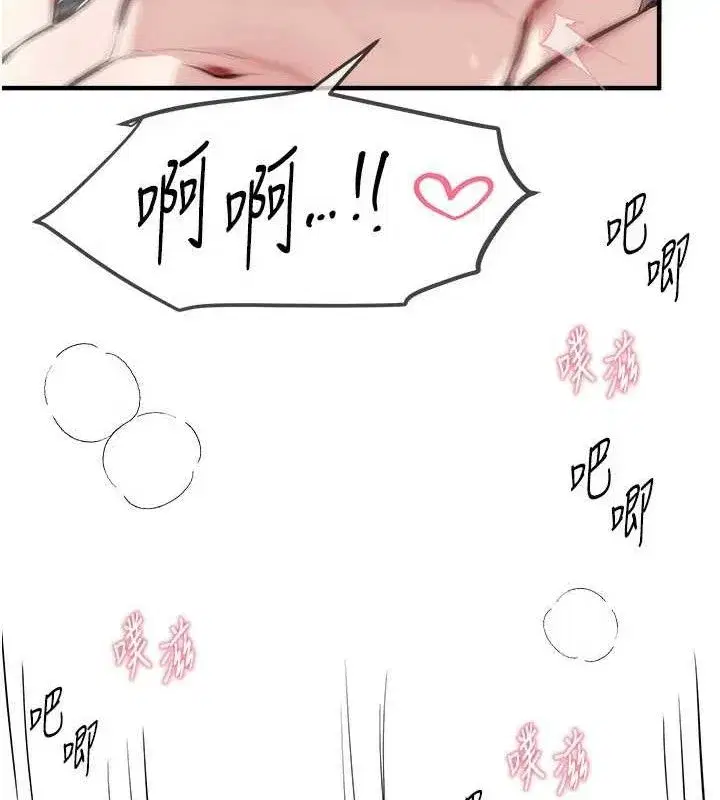 第36話-馴服蕩婦