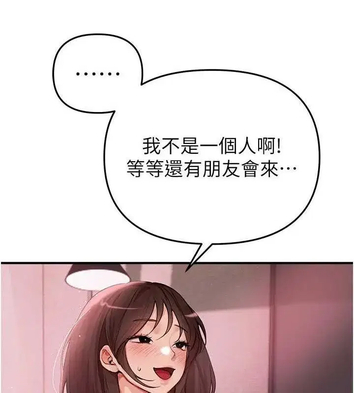 第36話-馴服蕩婦