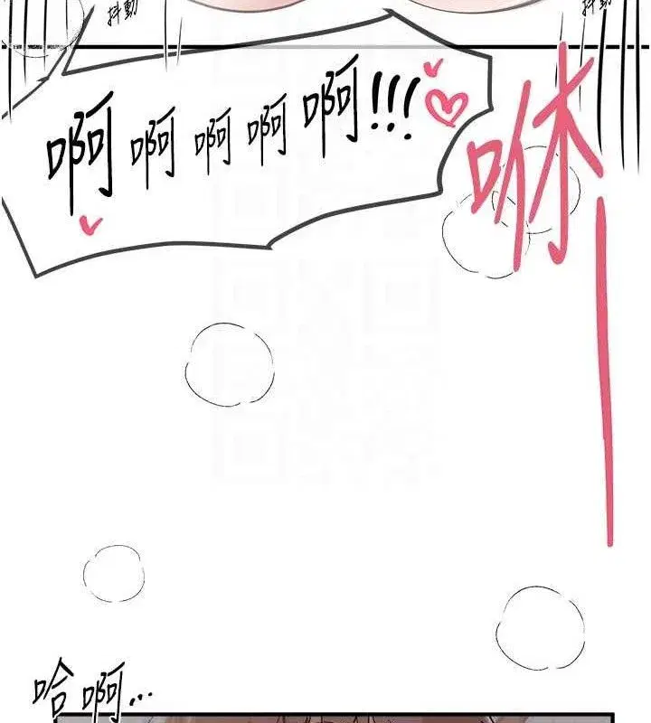 第36話-馴服蕩婦