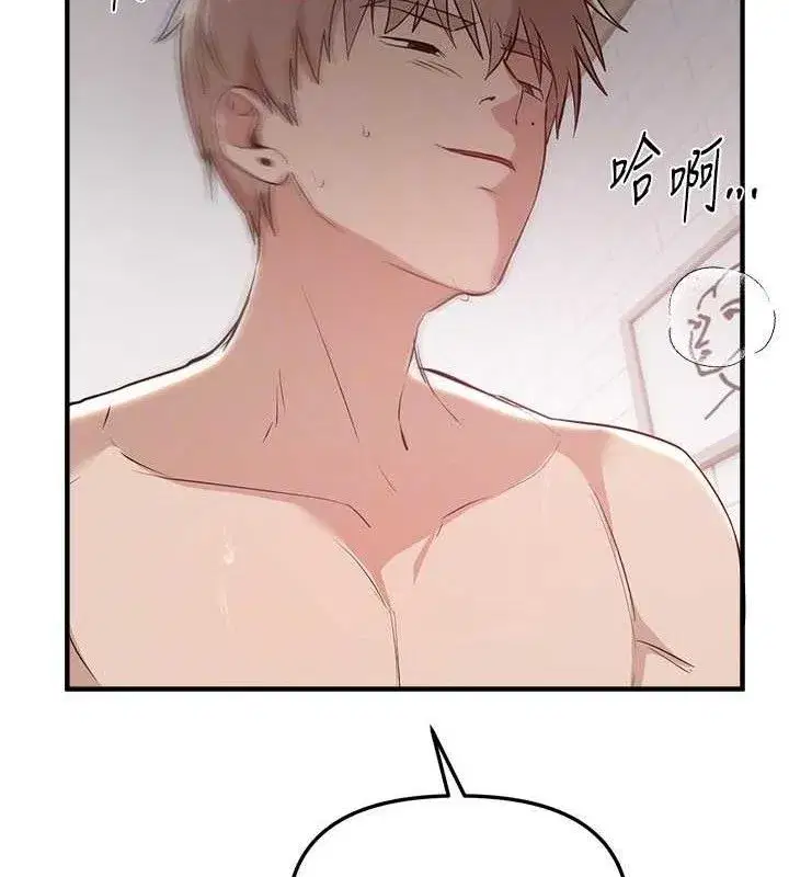 第36話-馴服蕩婦