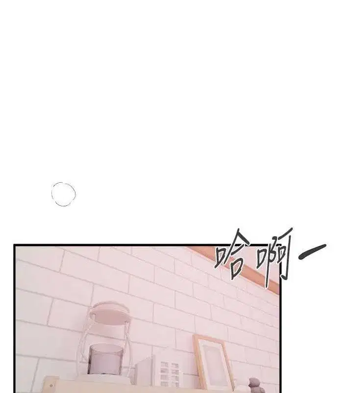 第36話-馴服蕩婦