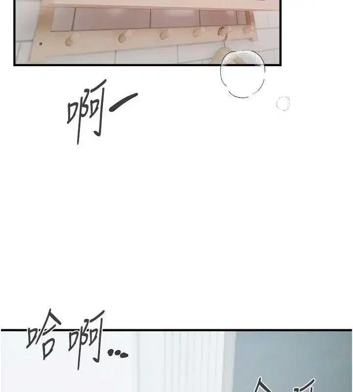 第36話-馴服蕩婦