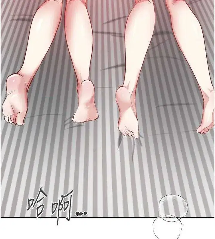 第36話-馴服蕩婦