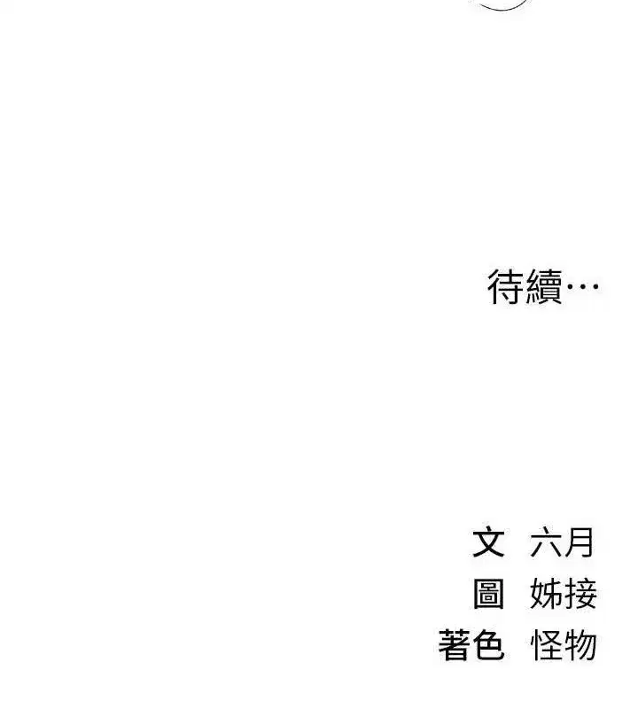 第36話-馴服蕩婦