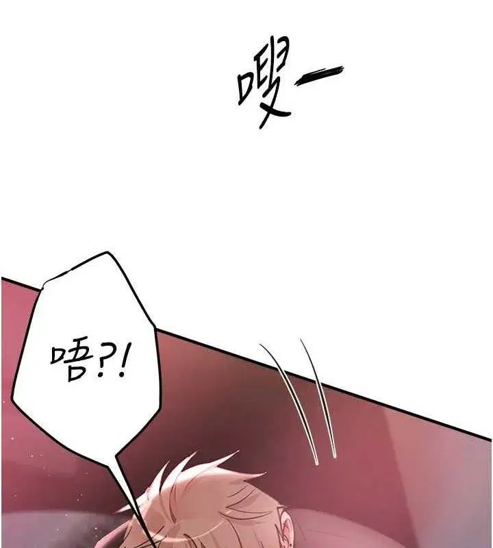 第36話-馴服蕩婦