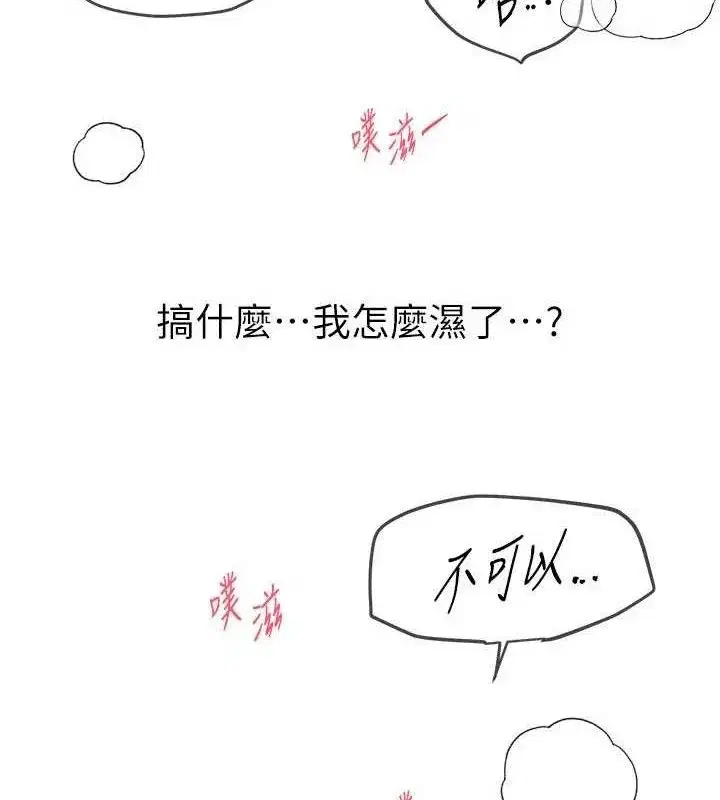 第36話-馴服蕩婦