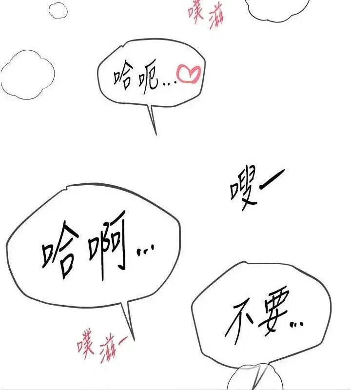 第36話-馴服蕩婦