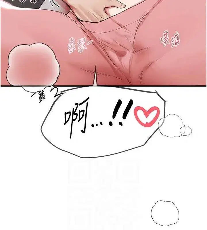 第36話-馴服蕩婦