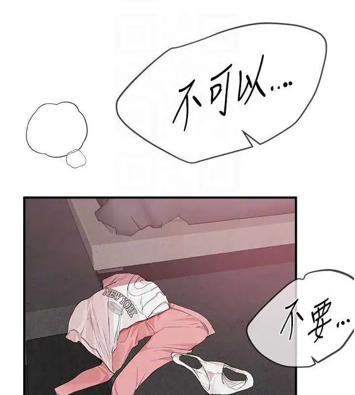 第36話-馴服蕩婦