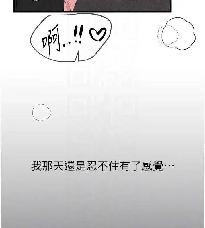 第36話-馴服蕩婦