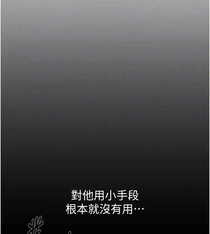 第36話-馴服蕩婦