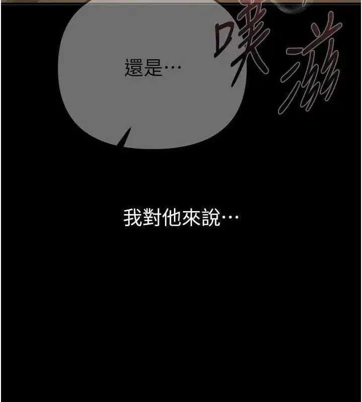 第36話-馴服蕩婦