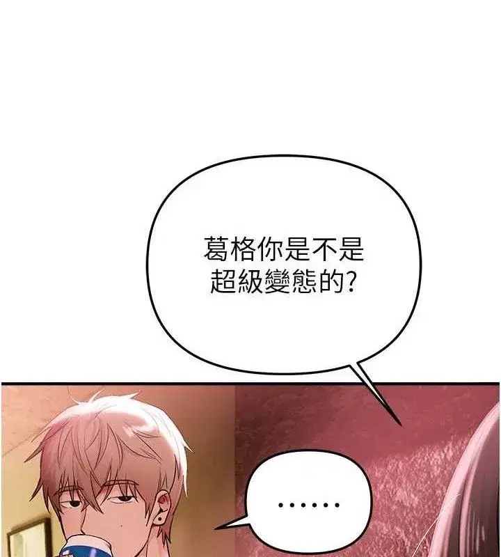 第36話-馴服蕩婦