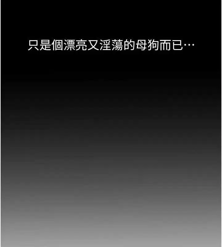 第36話-馴服蕩婦