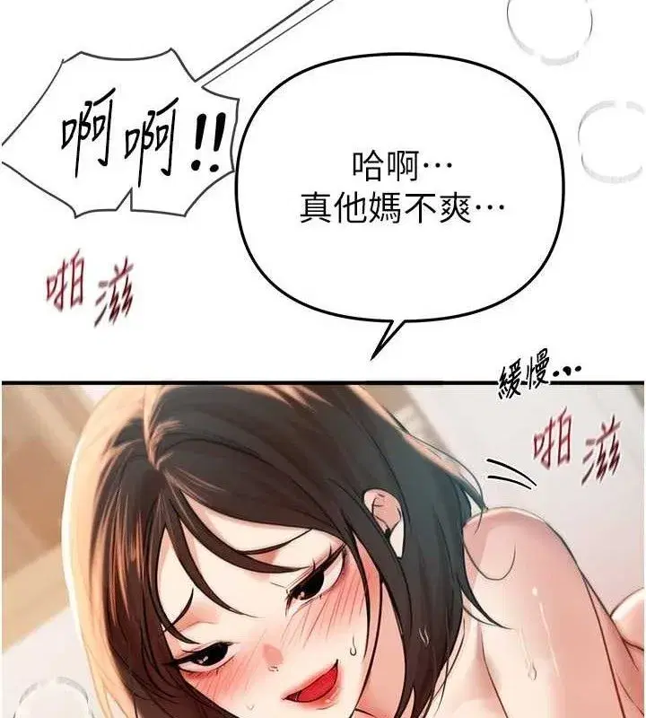 第36話-馴服蕩婦