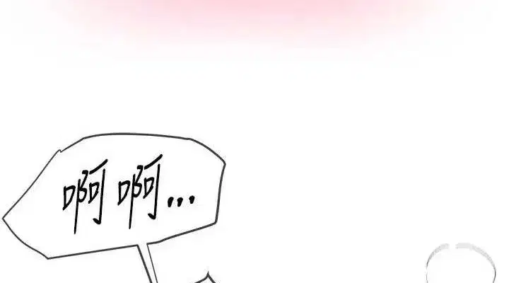 第36話-馴服蕩婦