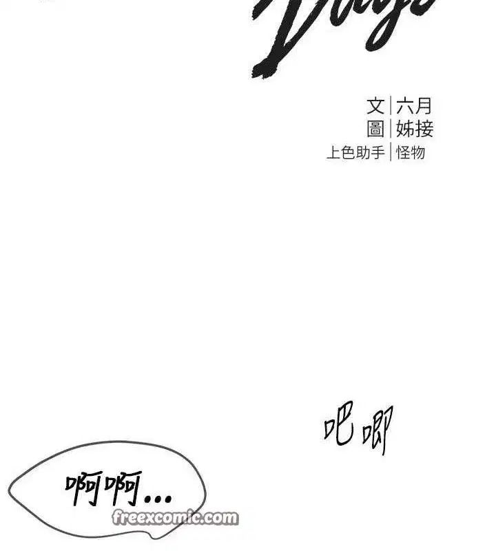 第36話-馴服蕩婦