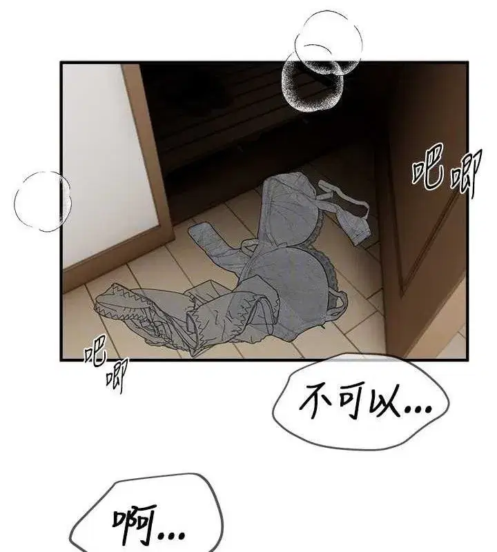 第36話-馴服蕩婦