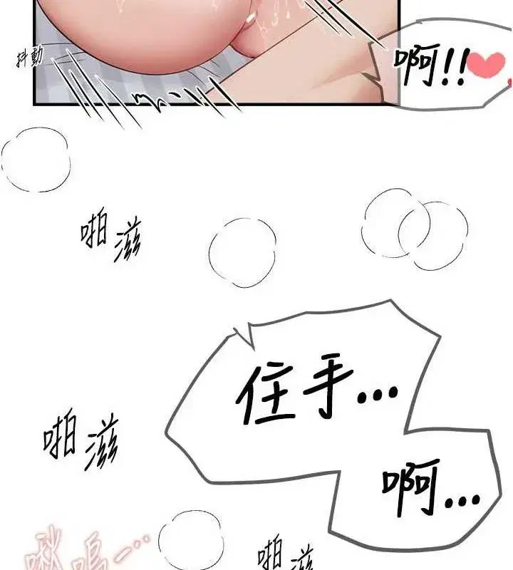 第36話-馴服蕩婦