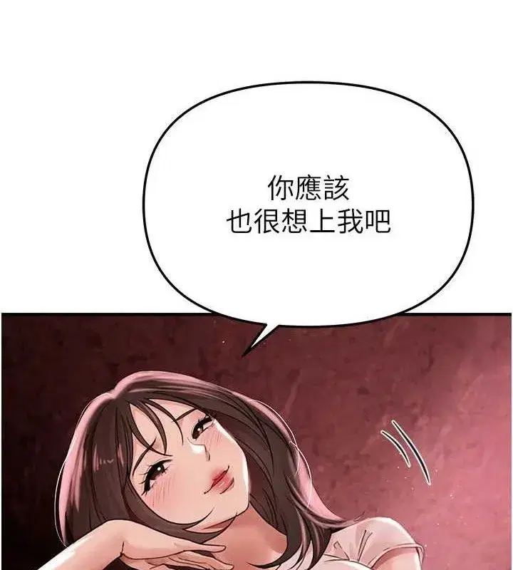 第36話-馴服蕩婦