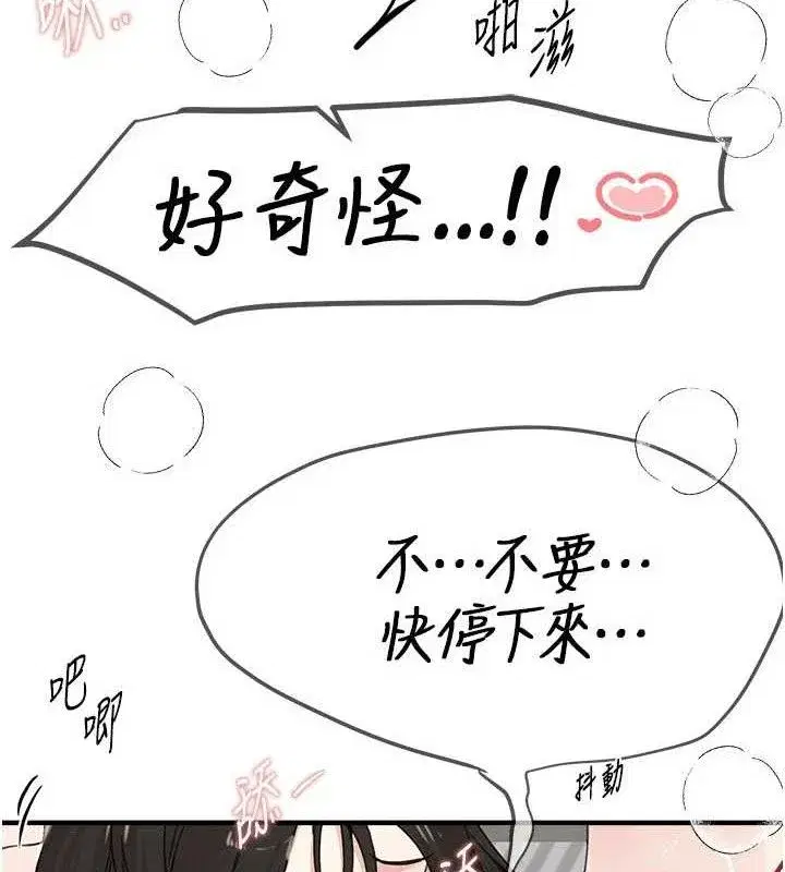 第36話-馴服蕩婦