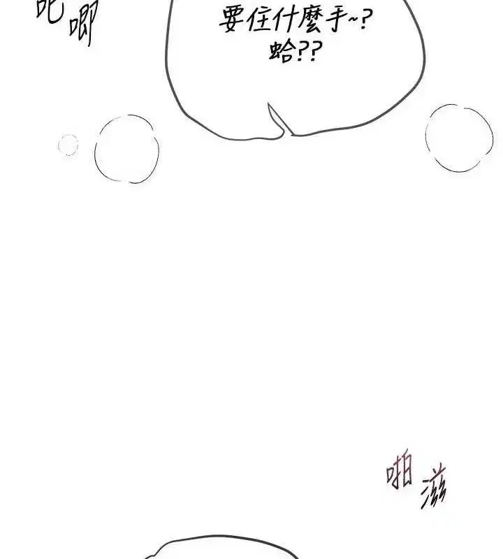 第36話-馴服蕩婦