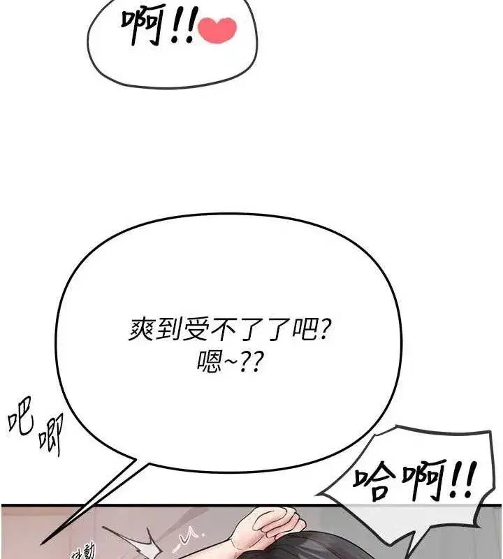 第36話-馴服蕩婦