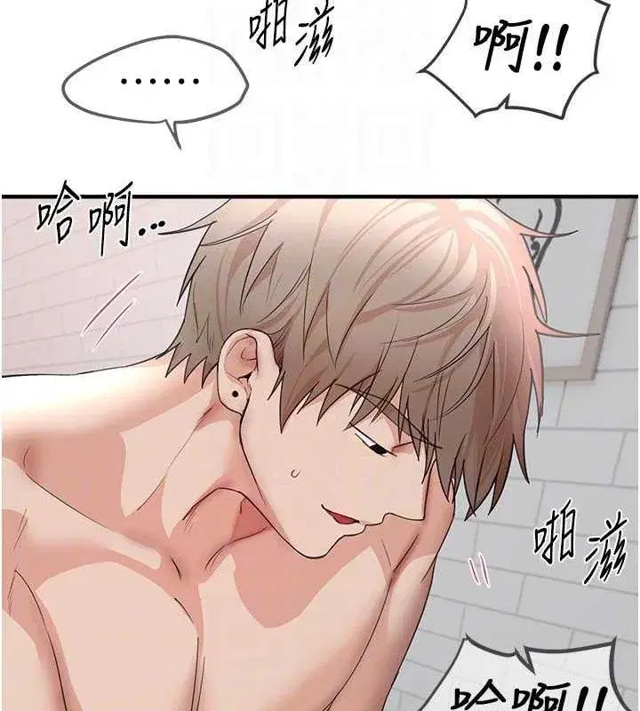 第36話-馴服蕩婦