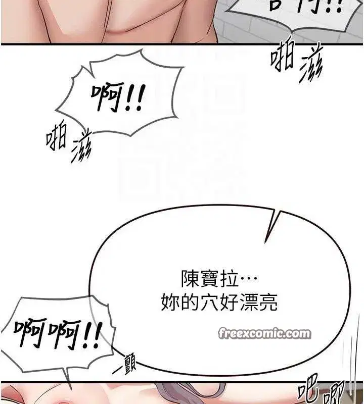 第36話-馴服蕩婦