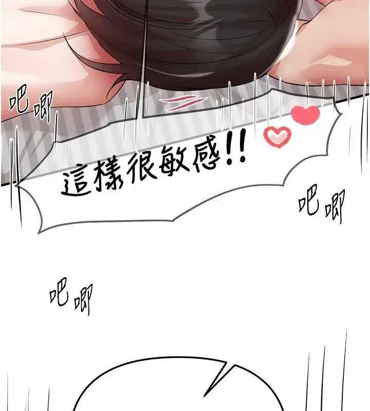 第36話-馴服蕩婦