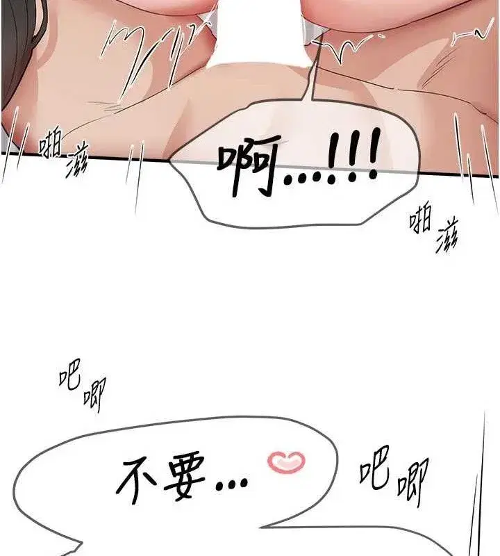 第36話-馴服蕩婦