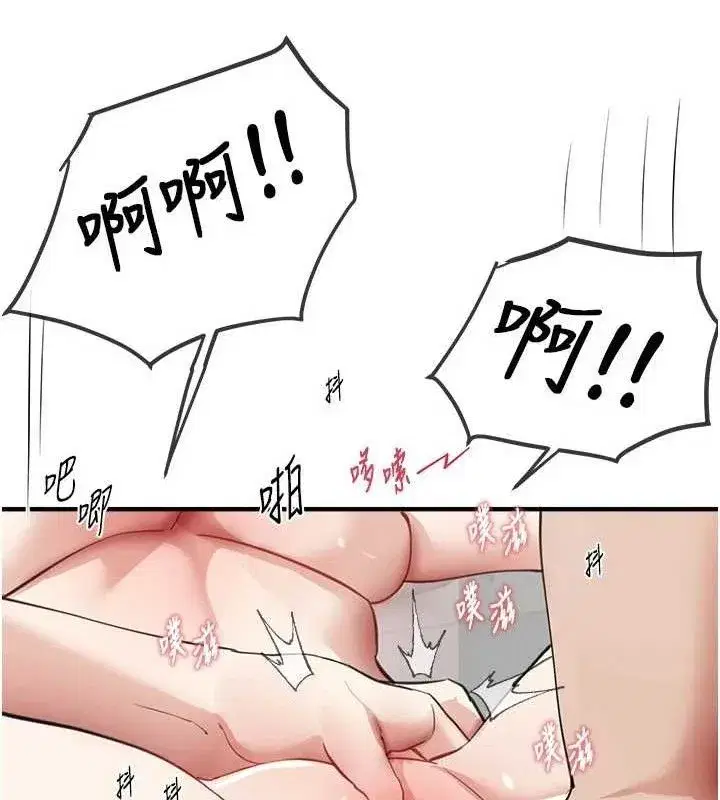 第36話-馴服蕩婦