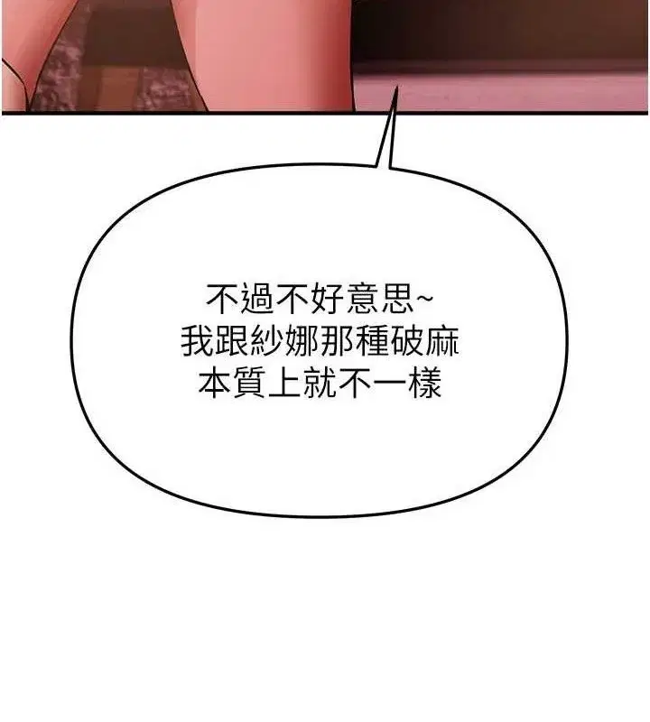 第36話-馴服蕩婦