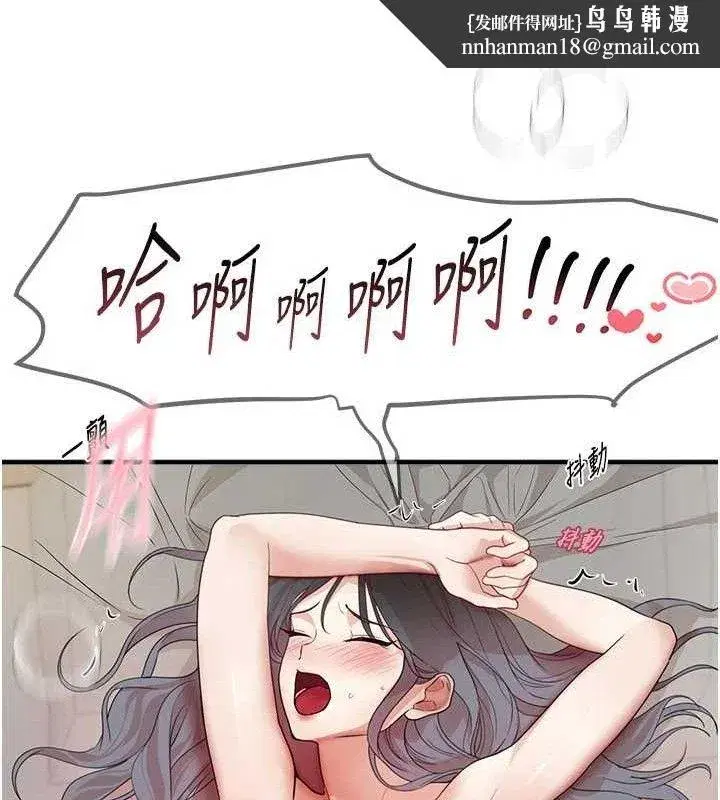 第36話-馴服蕩婦