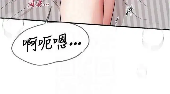 第36話-馴服蕩婦