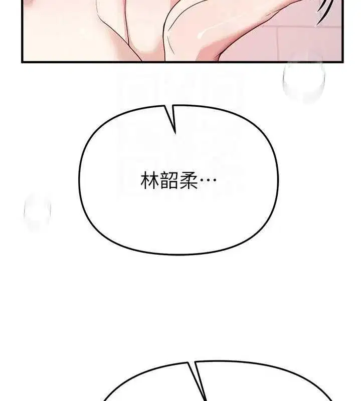 第36話-馴服蕩婦