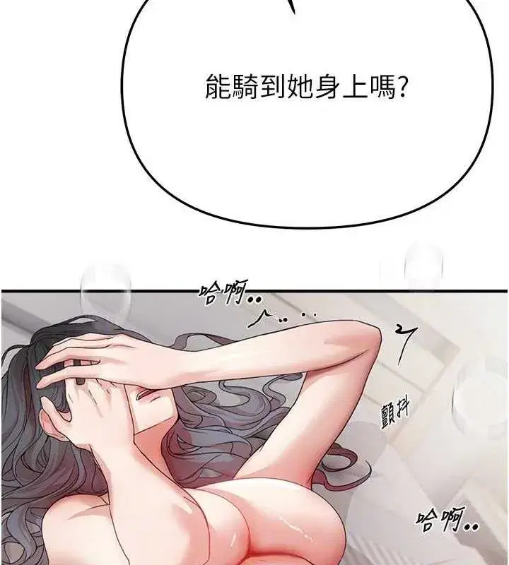 第36話-馴服蕩婦