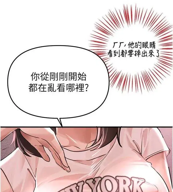 第36話-馴服蕩婦