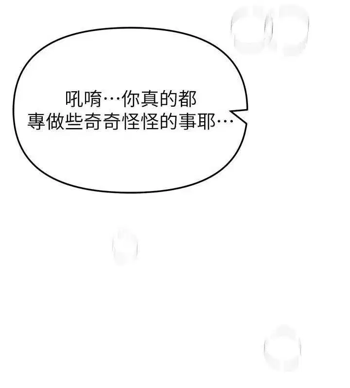 第36話-馴服蕩婦