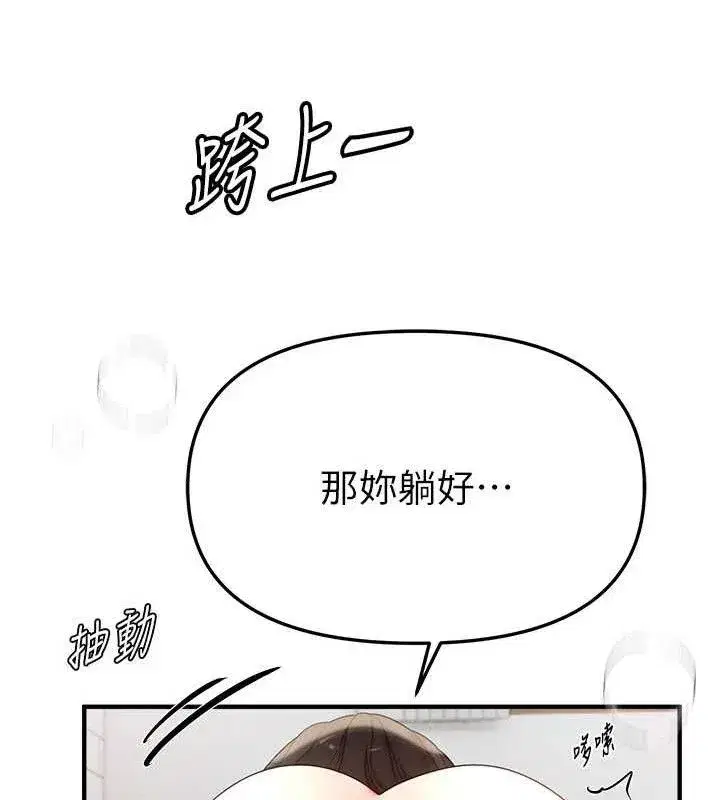 第36話-馴服蕩婦