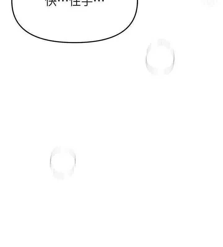 第36話-馴服蕩婦