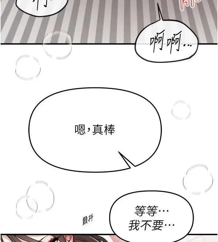 第36話-馴服蕩婦