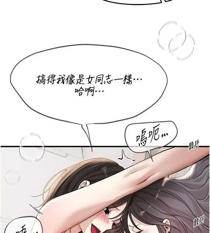 第36話-馴服蕩婦