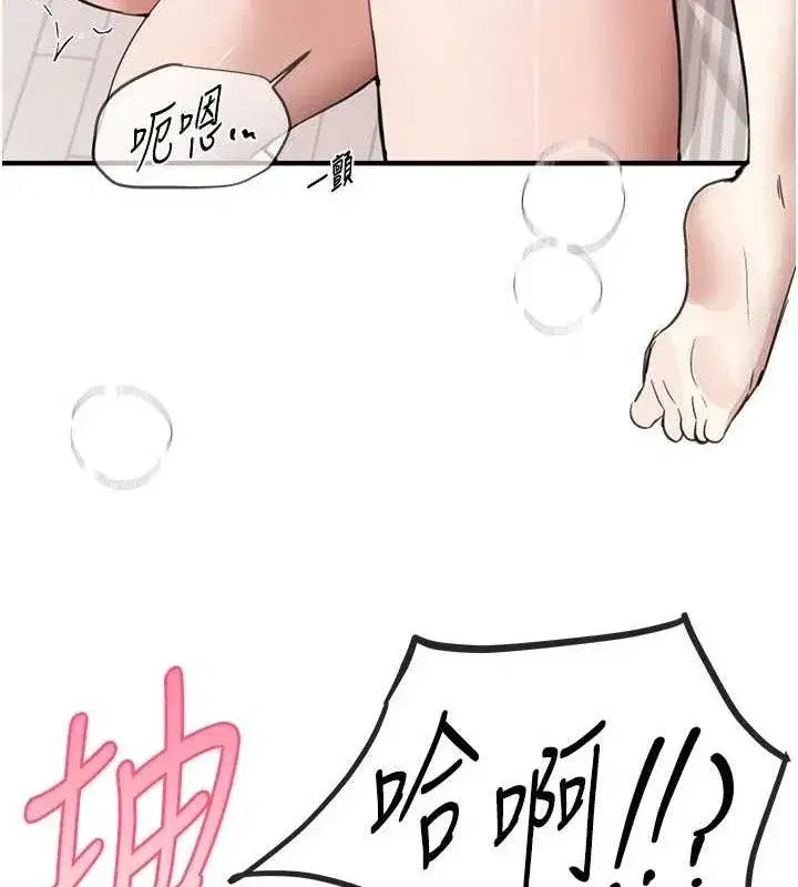 第36話-馴服蕩婦
