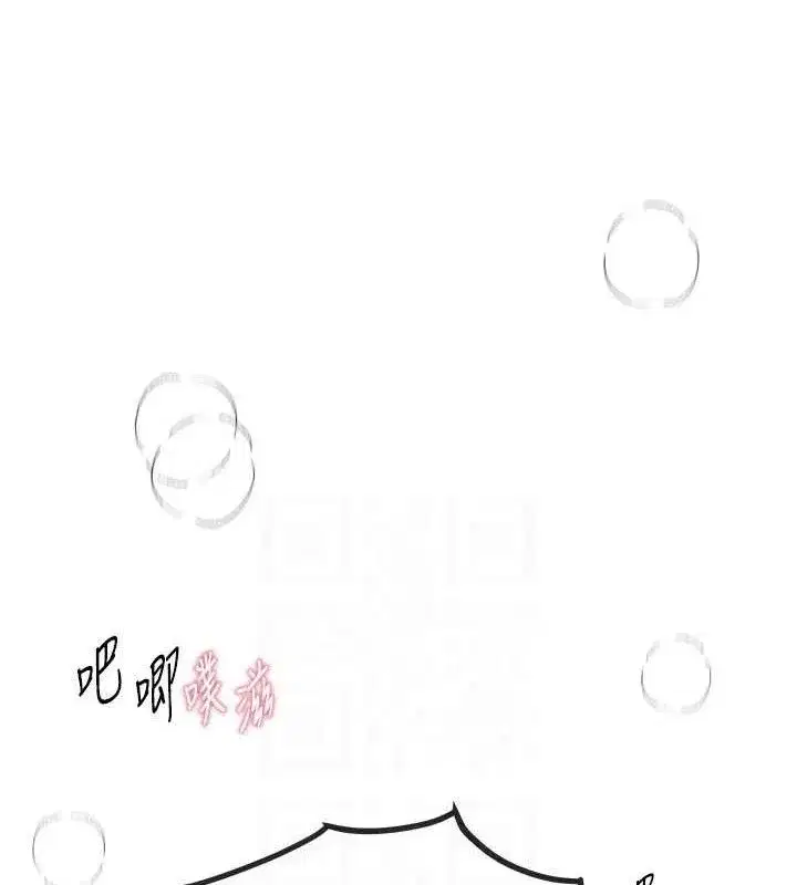 第36話-馴服蕩婦