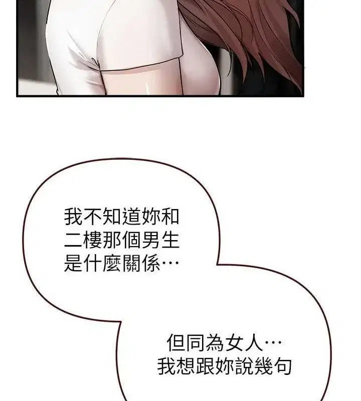 第37話-妳舔肉棒、妳舔蛋蛋