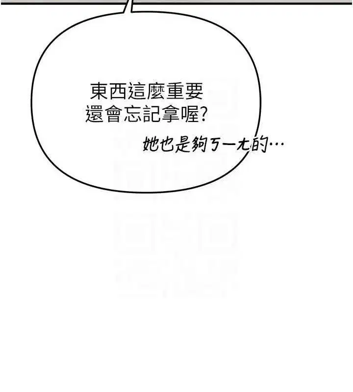 第37話-妳舔肉棒、妳舔蛋蛋