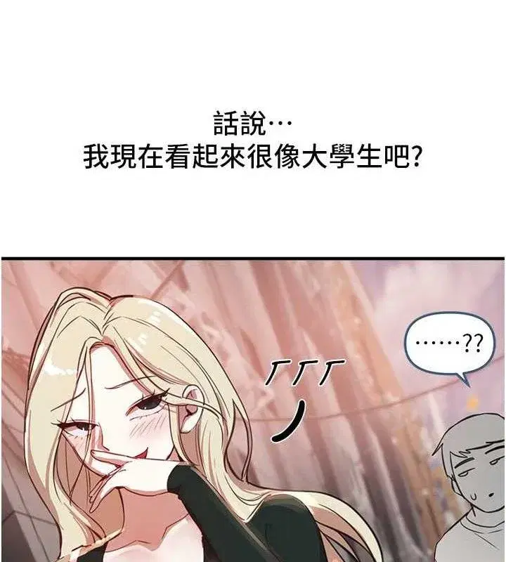 第37話-妳舔肉棒、妳舔蛋蛋